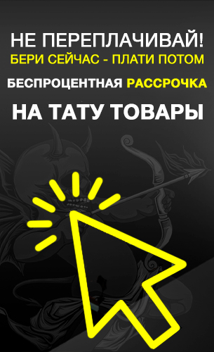 Кредит