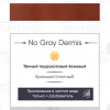 Пигмент для татуажа Perma Blend No Gray Dermis – цена, описание и отзывы — фото