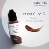Пигмент для татуажа Etalon Mix Микс №3 Коньяк / Cognac – цена, описание и отзывы — фото