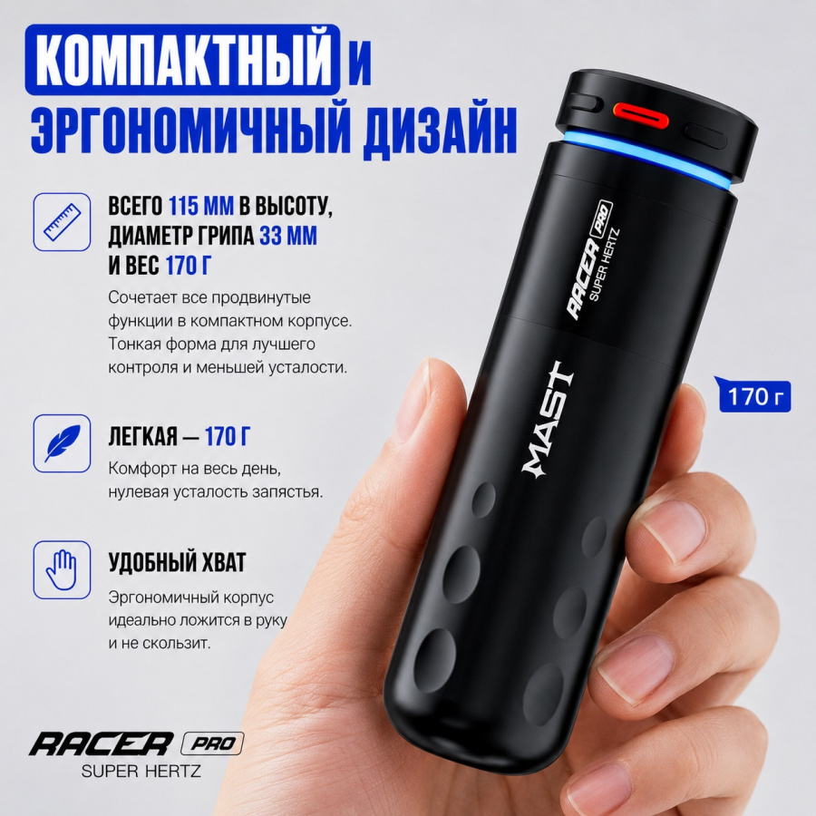 Беспроводная тату машинка Mast Rotary Machines Racer Pro – цена, описание и отзывы — фото