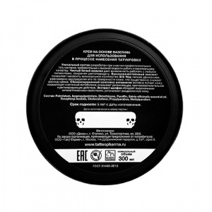 Крем на основе вазелина Tattoo Pharma Silk Way 300 ml