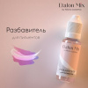 Разбавитель для пигментов Etalon Mix Микс Разбавитель для пигментов / Thinner – цена, описание и отзывы — фото
