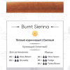 Пигмент для татуажа Perma Blend Burnt Sienna – цена, описание и отзывы — фото