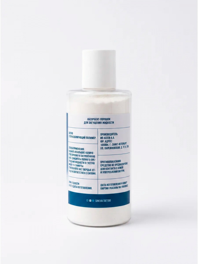 Синева “Север” 200 ml