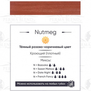 Пигмент для татуажа Perma Blend Nutmeg – цена, описание и отзывы — фото
